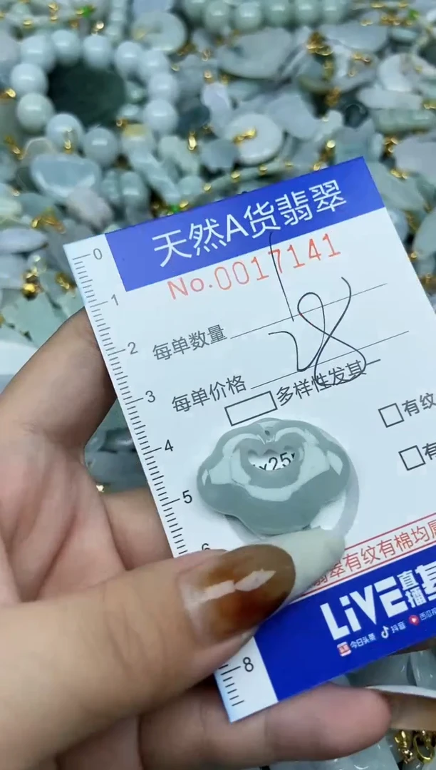 【闪购商品】翡翠颈饰未镶嵌天然A货翡翠