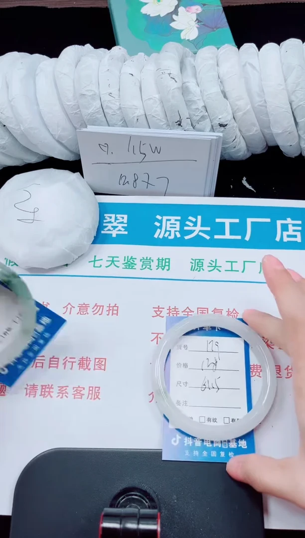 未镶嵌手镯石英质玉179-61/62