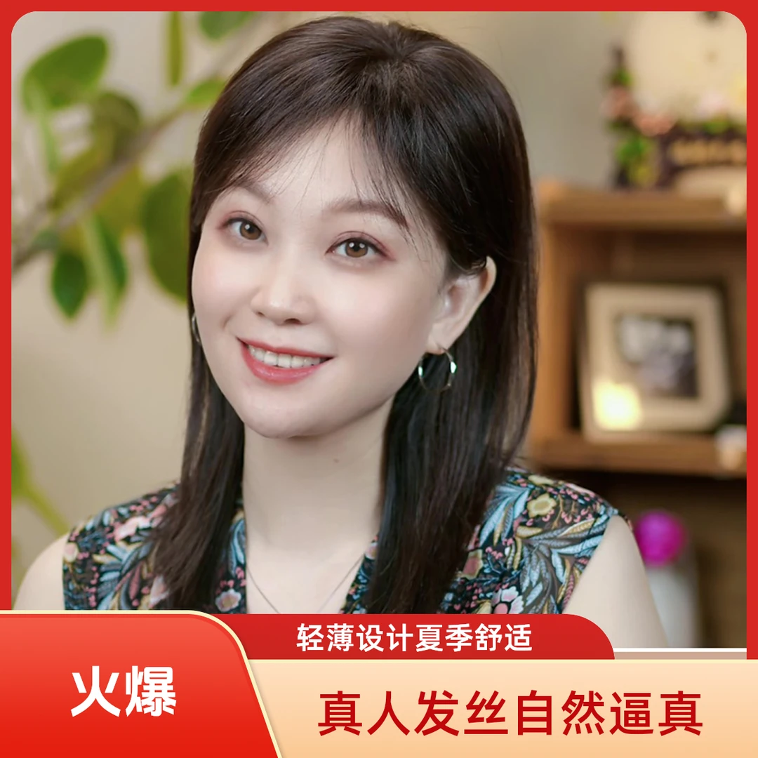 灵丝U12X14夏季轻薄无痕真发手工递针遮白发假发补发片真人发丝