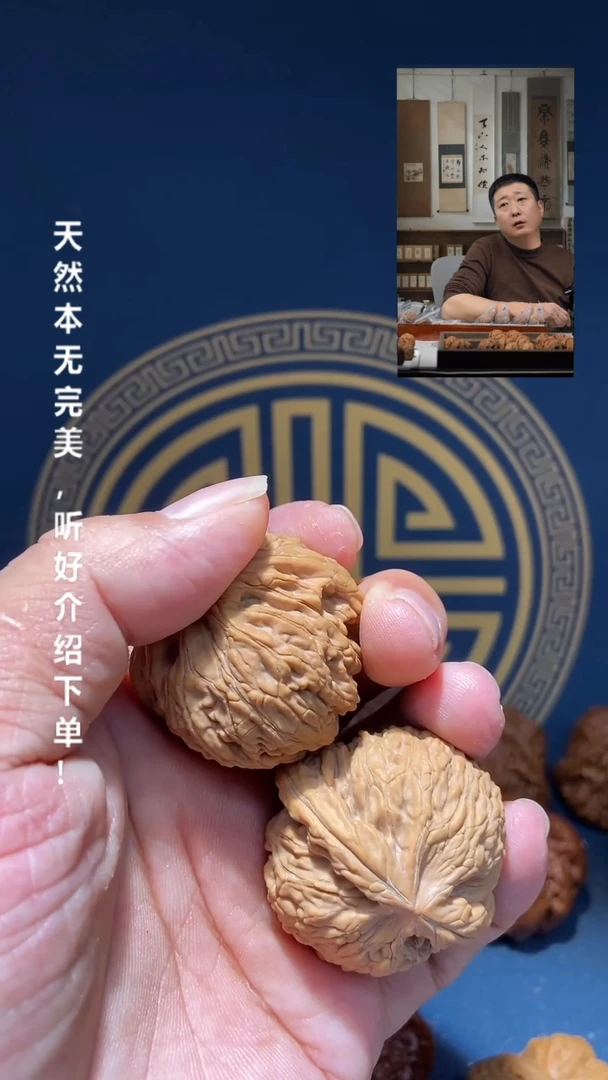 【闪购商品】文玩核桃吊坠野生火烧云38尺左右