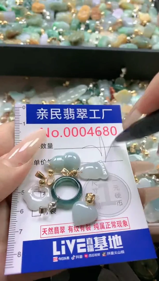 【闪购商品】翡翠吊坠(不含链)未镶嵌4680