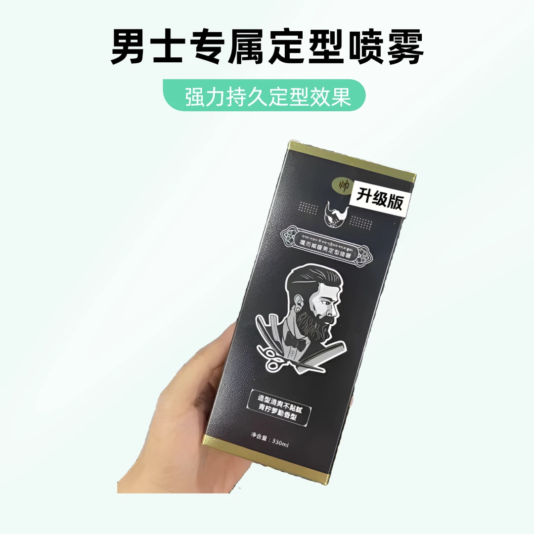 嘎而藏暖男定型啫喱时尚持久