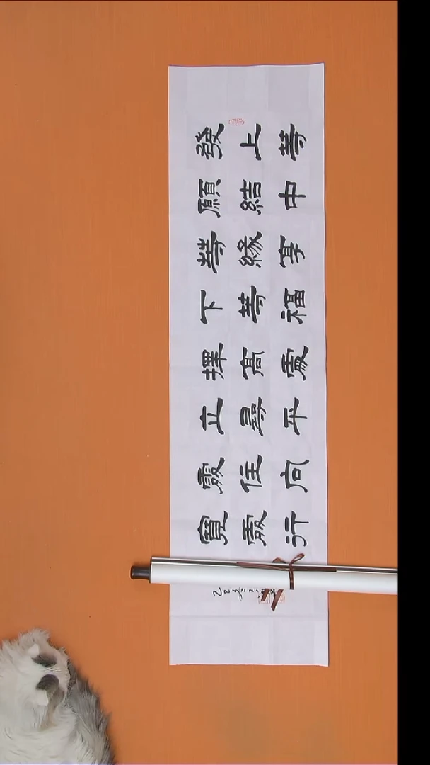 书法王老师书法陕西西安138*34