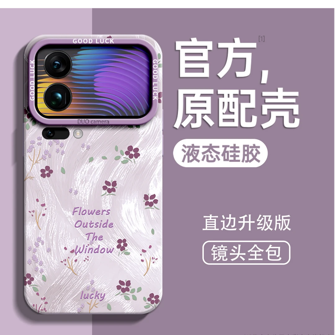 碎花羽纱适用小米17手机壳Xiaomi17pro新款17promax液态硅胶15pro