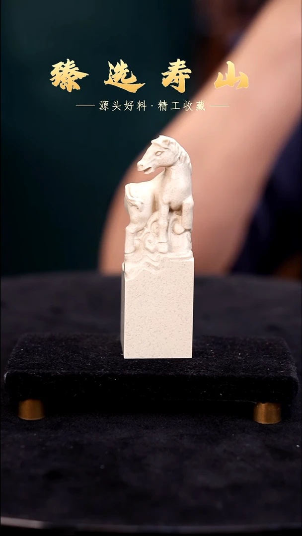 寿山石印石素章  包含刻字