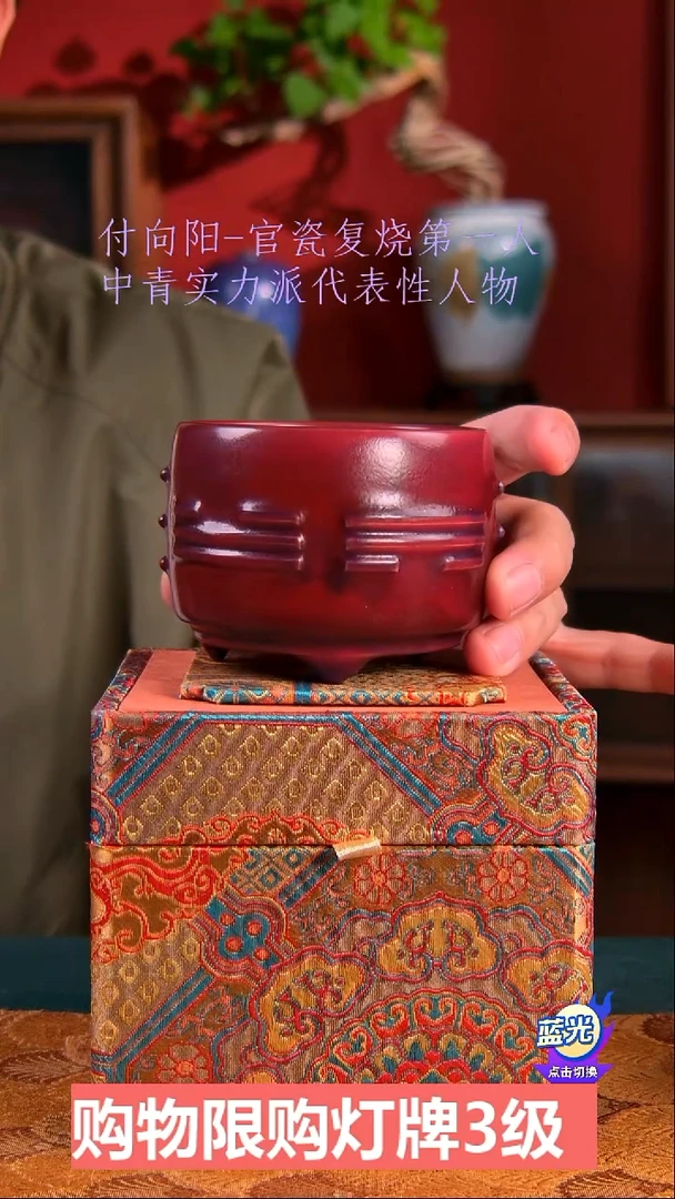 孤品级-鸡窝窑付向阳钧瓷炭烧-炉