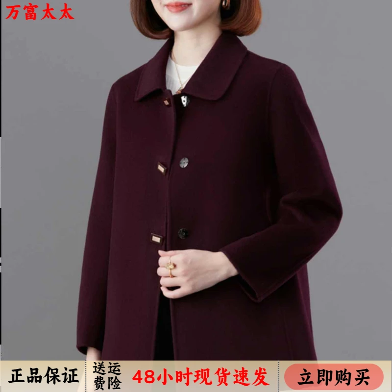 2024秋冬毛呢大衣妈妈短款高端毛呢外套小个子中长款洋气妈妈装