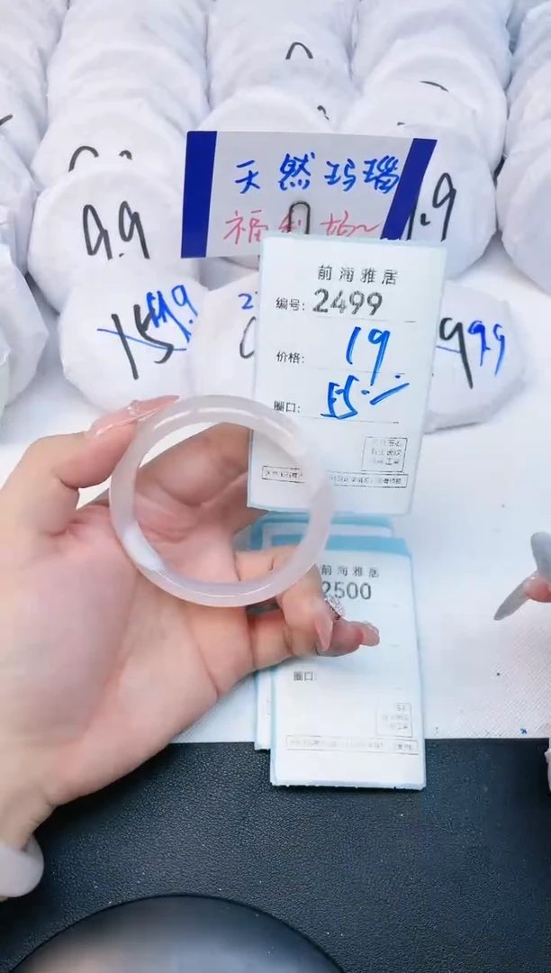 【闪购商品】玛瑙/玉髓手镯未镶嵌2499