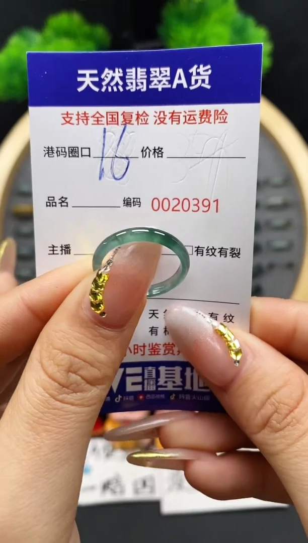 【闪购商品】翡翠戒指未镶嵌天然翡翠戒圈0391