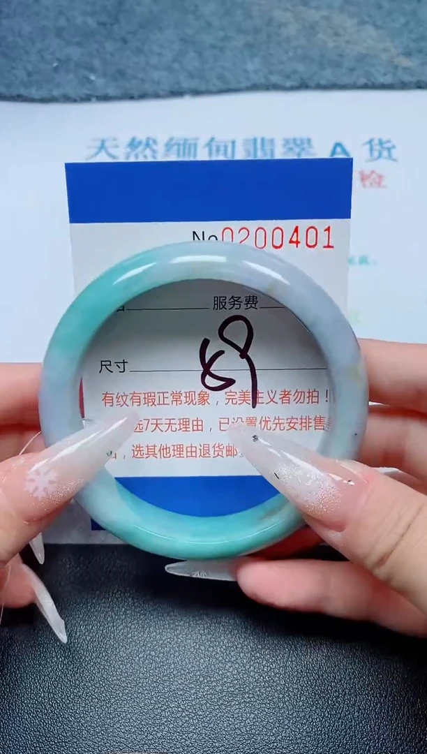 未镶嵌手镯翡翠A货手镯00401