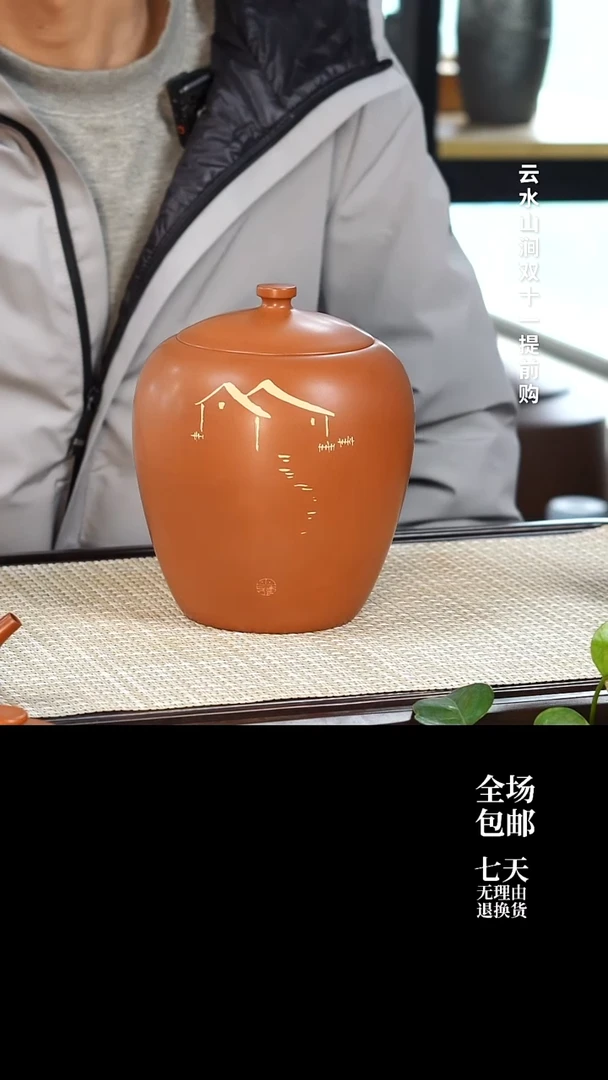 云水山涧建水紫陶 018 M1 357g醒茶罐带刻填 微瑕
