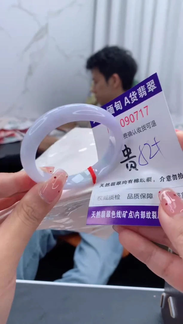 未镶嵌手镯（贵妃镯）翡翠天然缅甸A货翡翠