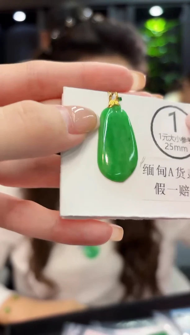 吊坠(不含链)18K金镶嵌翡翠 缅料A货/支持复检/一件