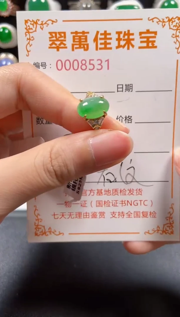 银S925镶嵌戒指翡翠8531