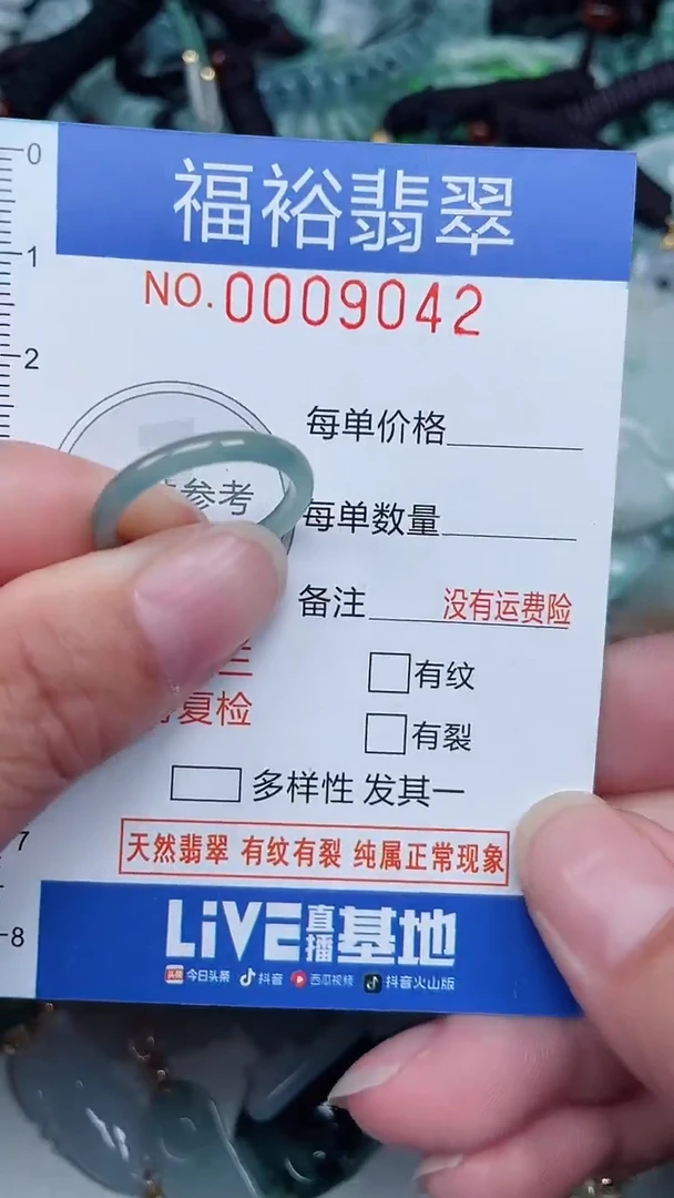 颈饰未镶嵌翡翠...0009042