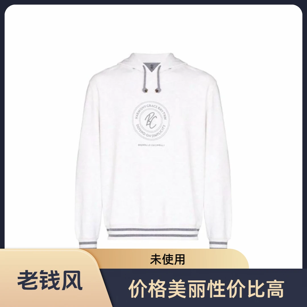 未使用 Brunello Cucinelli/布鲁内洛·库奇内利 刺绣连帽卫衣/L码