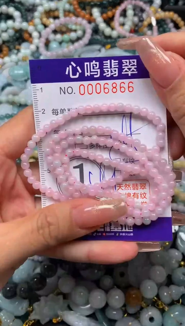 翡翠未镶嵌颈饰闪购006866