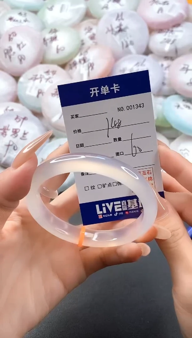 手镯玛瑙/玉髓未镶嵌1343圈口60