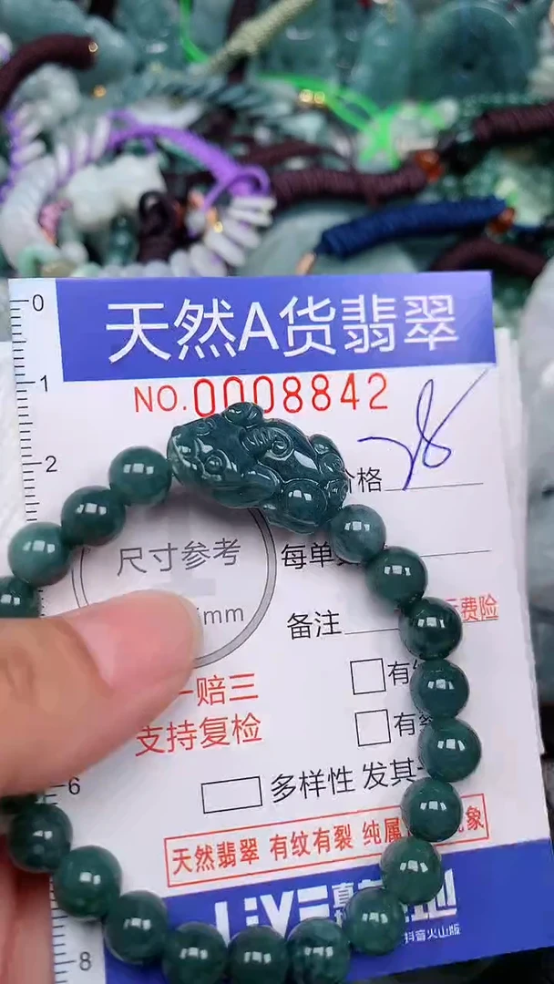 翡翠未镶嵌颈饰...0008842