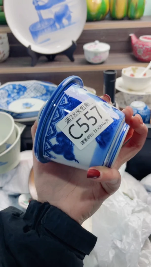【闪购商品】C557***********