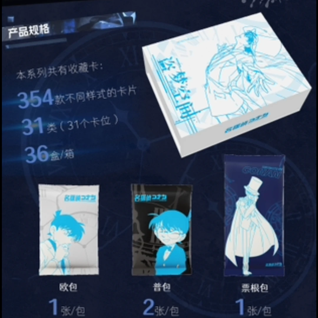 星墨文创【拆盒】国卡二创 名侦探柯南 收藏卡牌 （默认代拆）