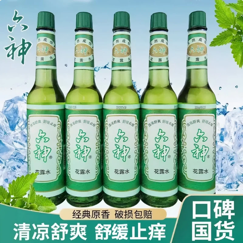 [肖战同款]六神花露水香薰经典款老式玻璃瓶夏季止痒驱蚊防蚊国货