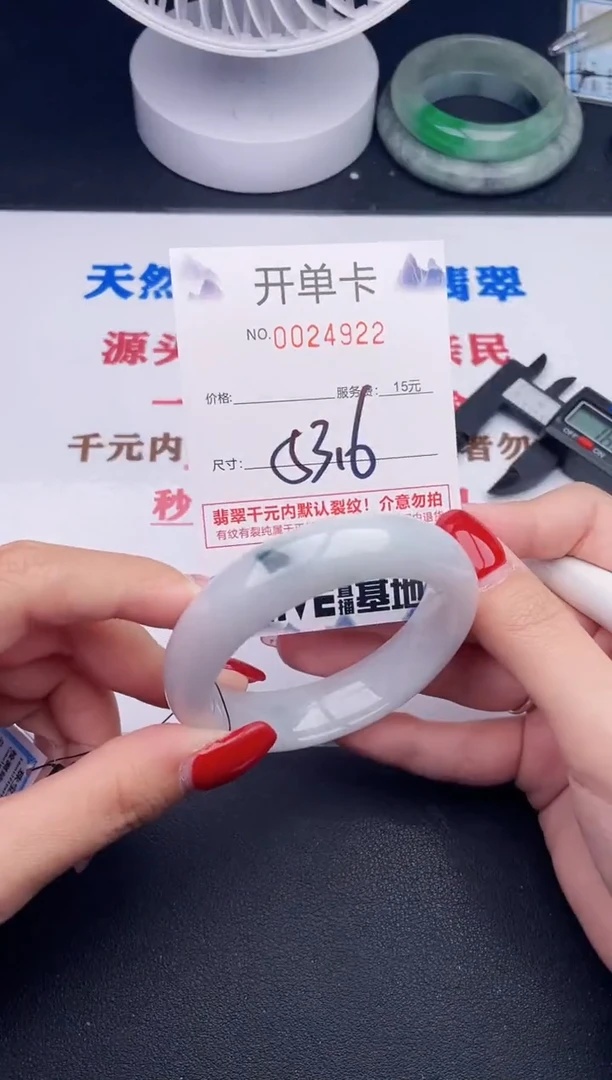 未镶嵌手镯翡翠22