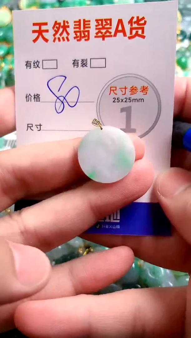 翡翠18K金镶嵌颈饰14004640