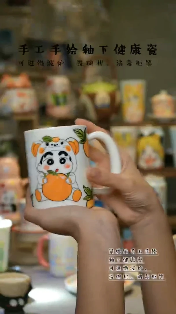 【闪购商品】杯陶瓷景德镇高温釉下彩&A836