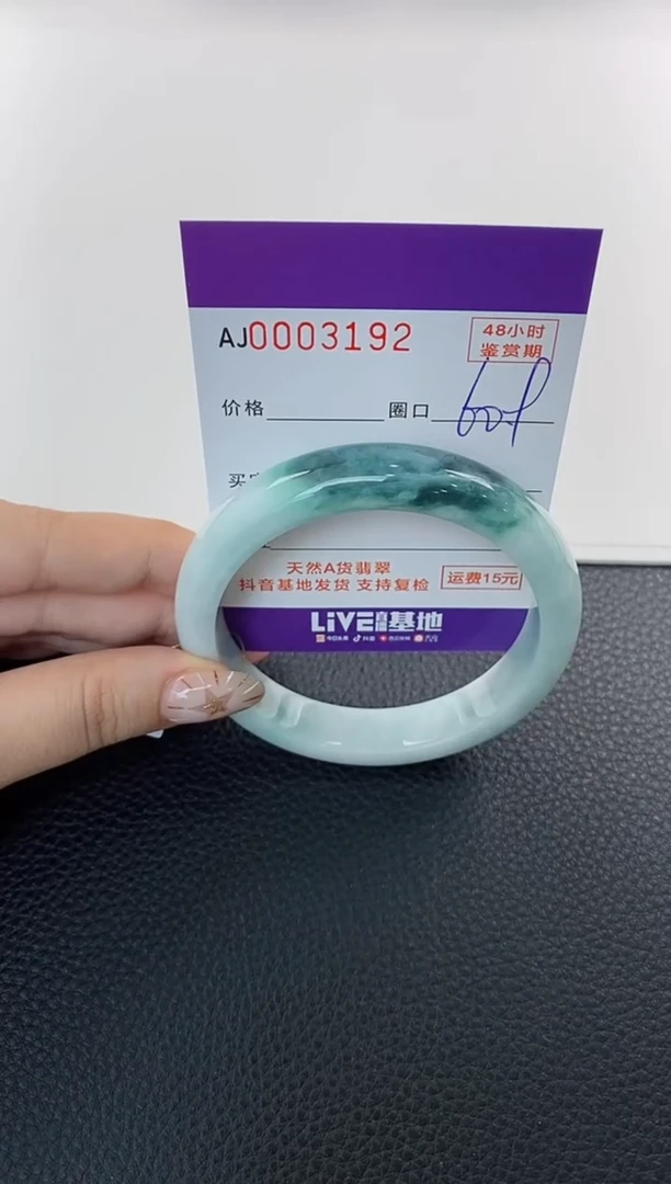 未镶嵌手镯翡翠天然A货翡翠