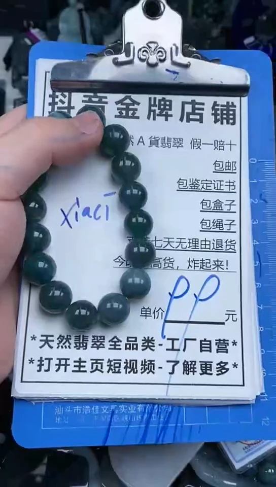 【闪购商品】翡翠颈饰未镶嵌天然A货翡翠一物一证