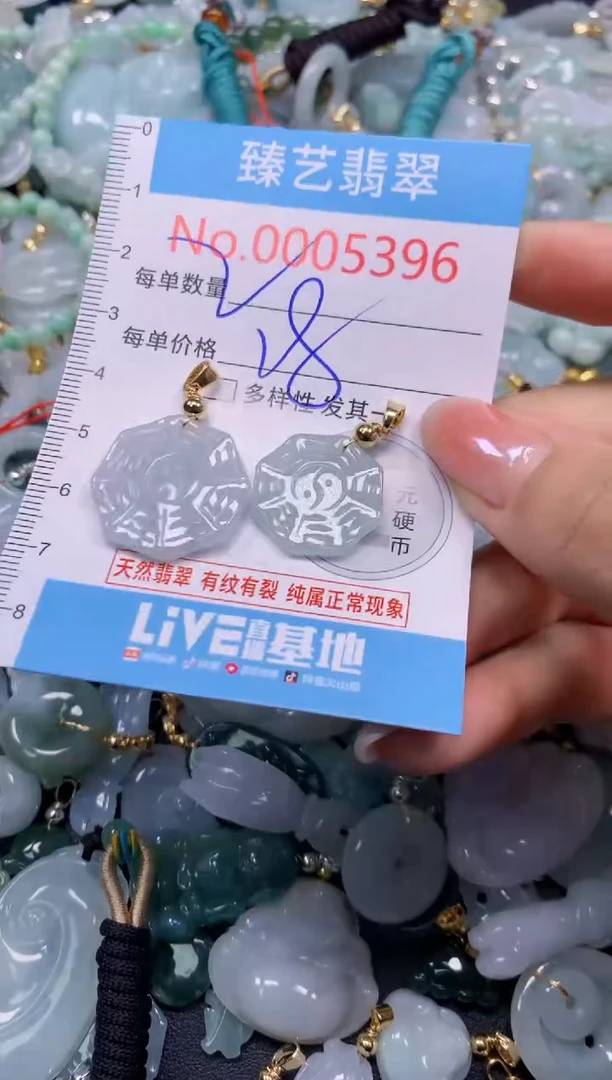 颈饰未镶嵌翡翠5396