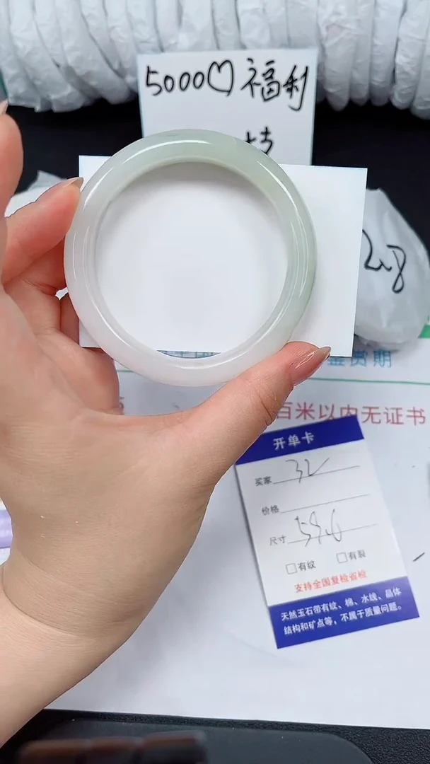 石英质玉手镯未镶嵌32-59/60