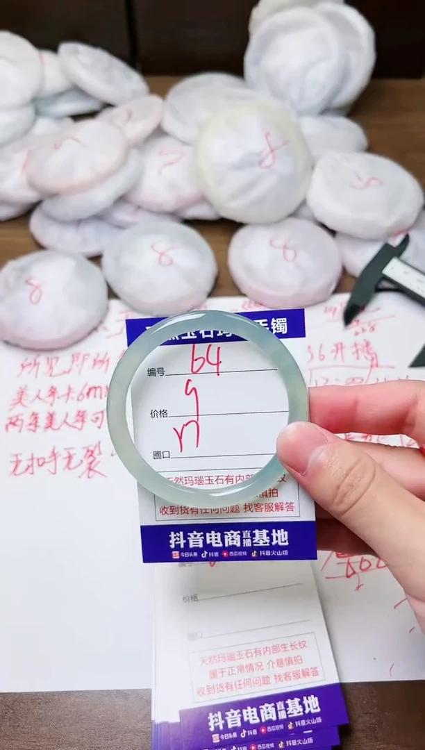 玛瑙/玉髓手镯未镶嵌64