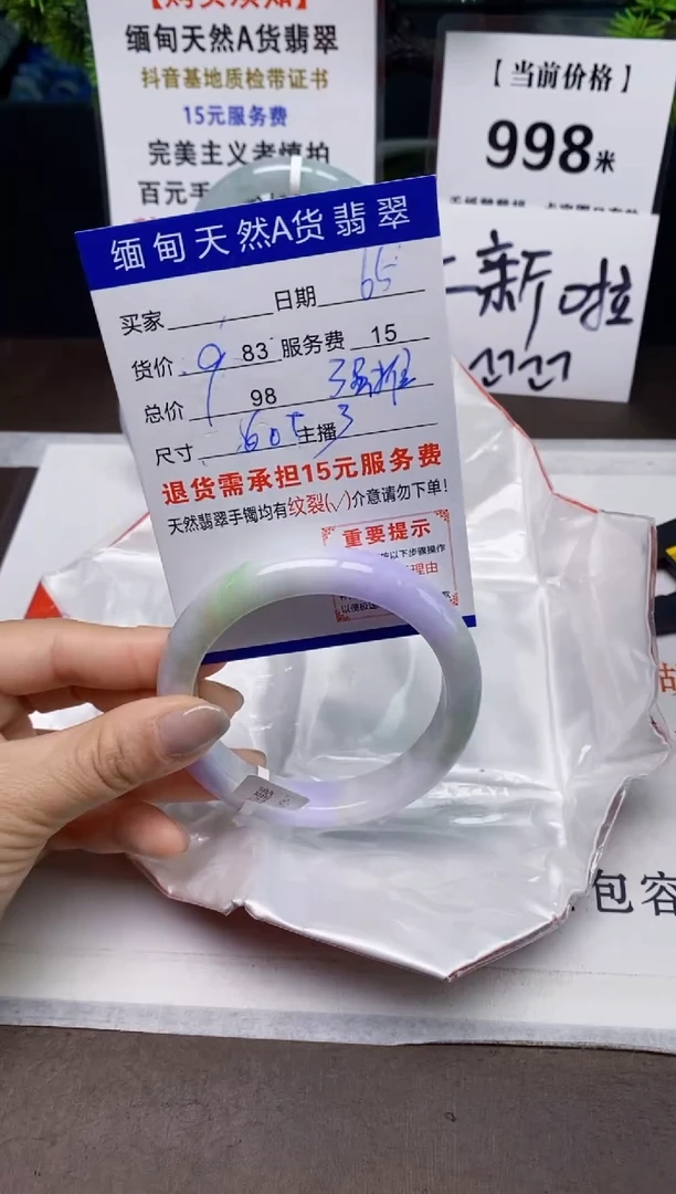 【闪购商品】翡翠手镯未镶嵌65天然A货缅甸翡翠需包容完美主义慎拍