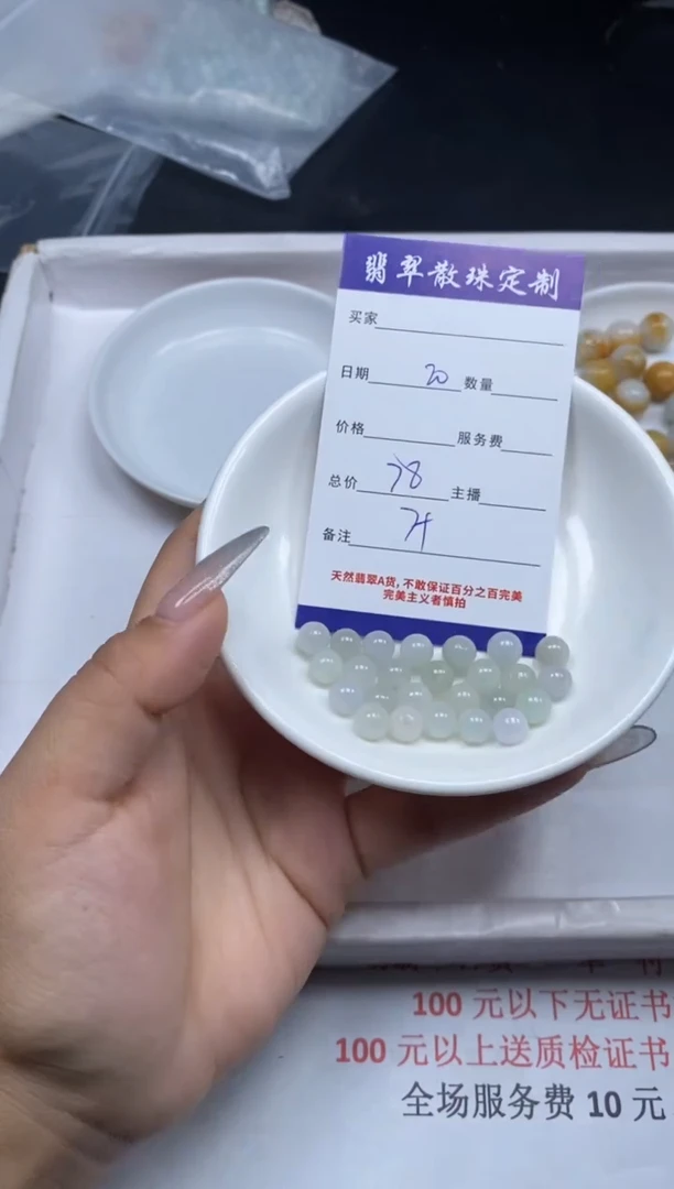 【闪购商品】翡翠颈饰未镶嵌贞城散珠批发DIY
