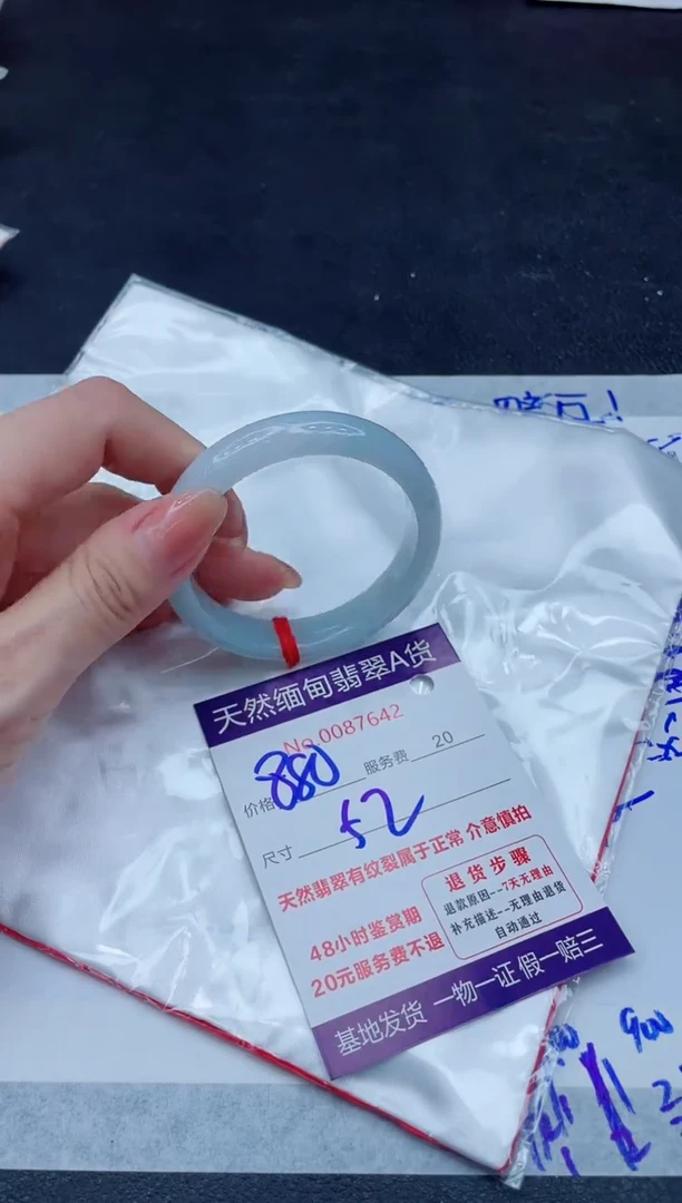 未镶嵌手镯翡翠880.00000