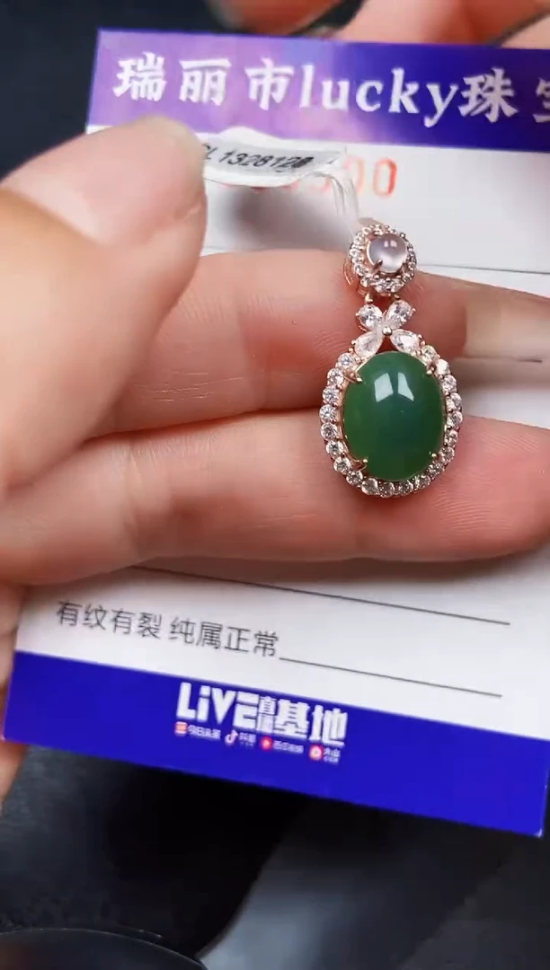 翡翠银S925镶嵌颈饰0300
