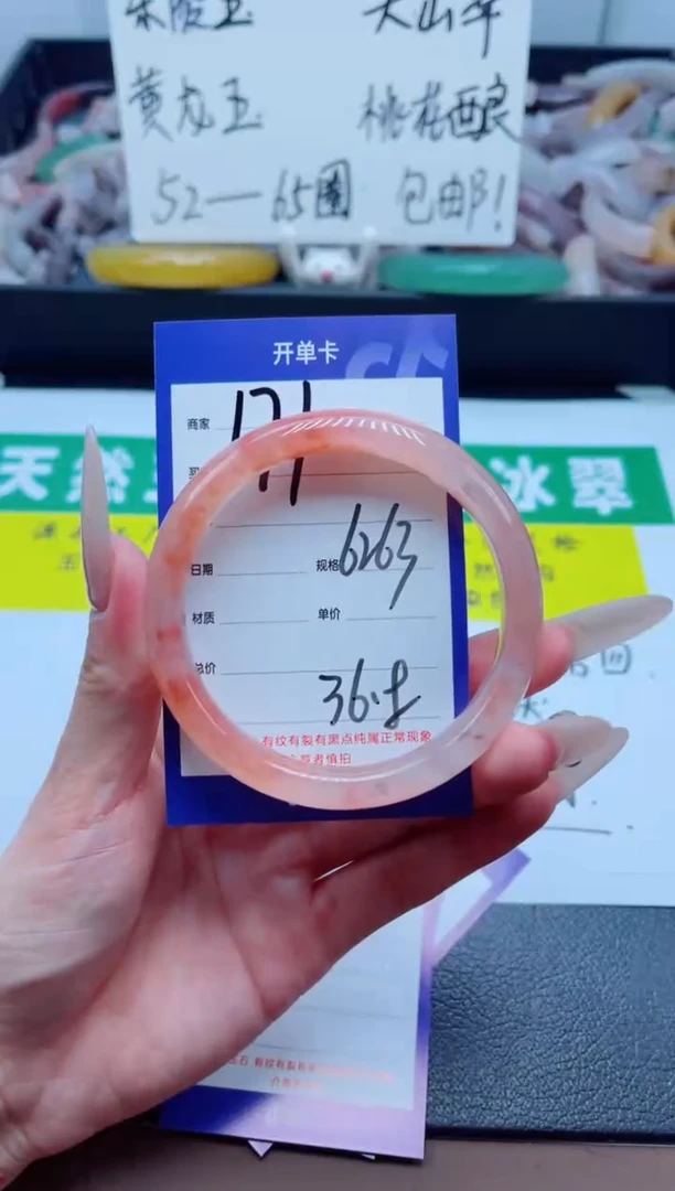 石英质玉手镯未镶嵌171-62