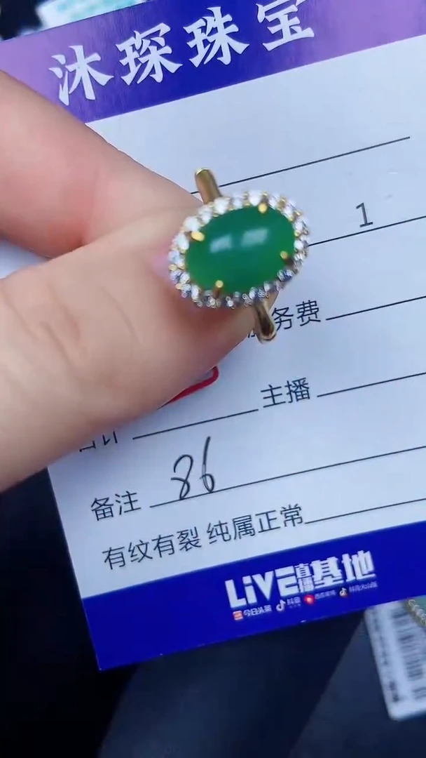 银S925镶嵌戒指翡翠8600