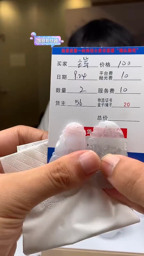未镶嵌定制翡翠瑞**?HY114326