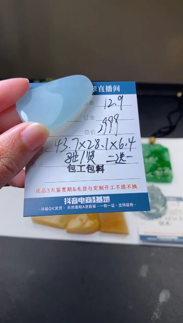 未镶嵌定制翡翠包工包料