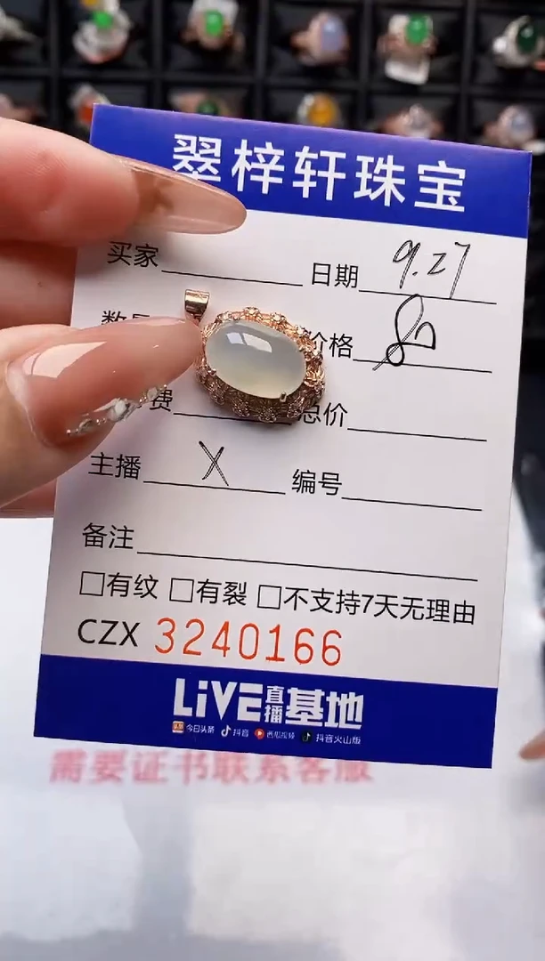 银S925镶嵌戒指翡翠0166