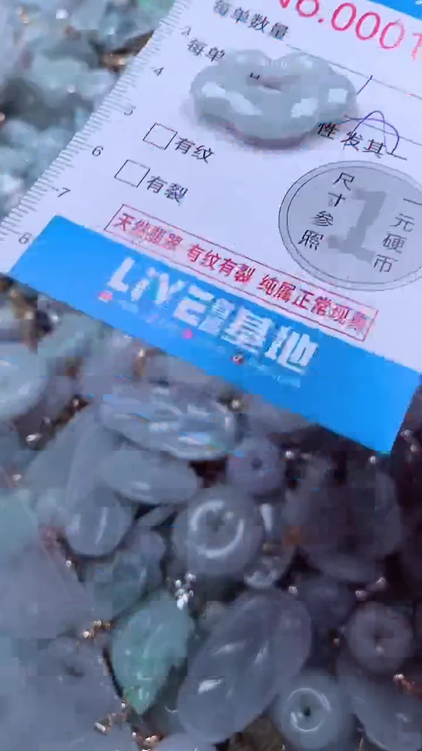 吊坠(不含链)未镶嵌翡翠1549