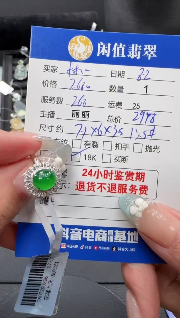 翡翠戒指18K金镶嵌林*翡翠戒指