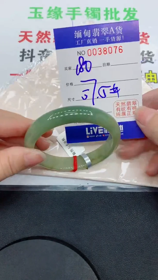 未镶嵌手镯翡翠8076缅甸翡翠手镯