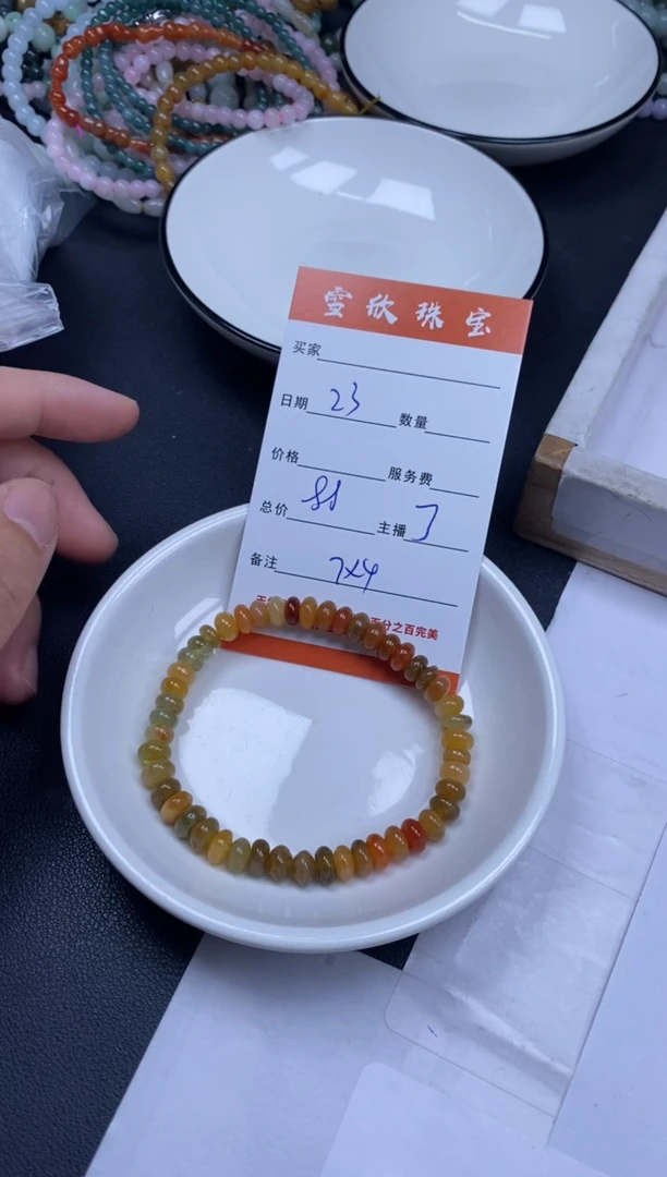 颈饰未镶嵌翡翠雪欣散珠定制diy