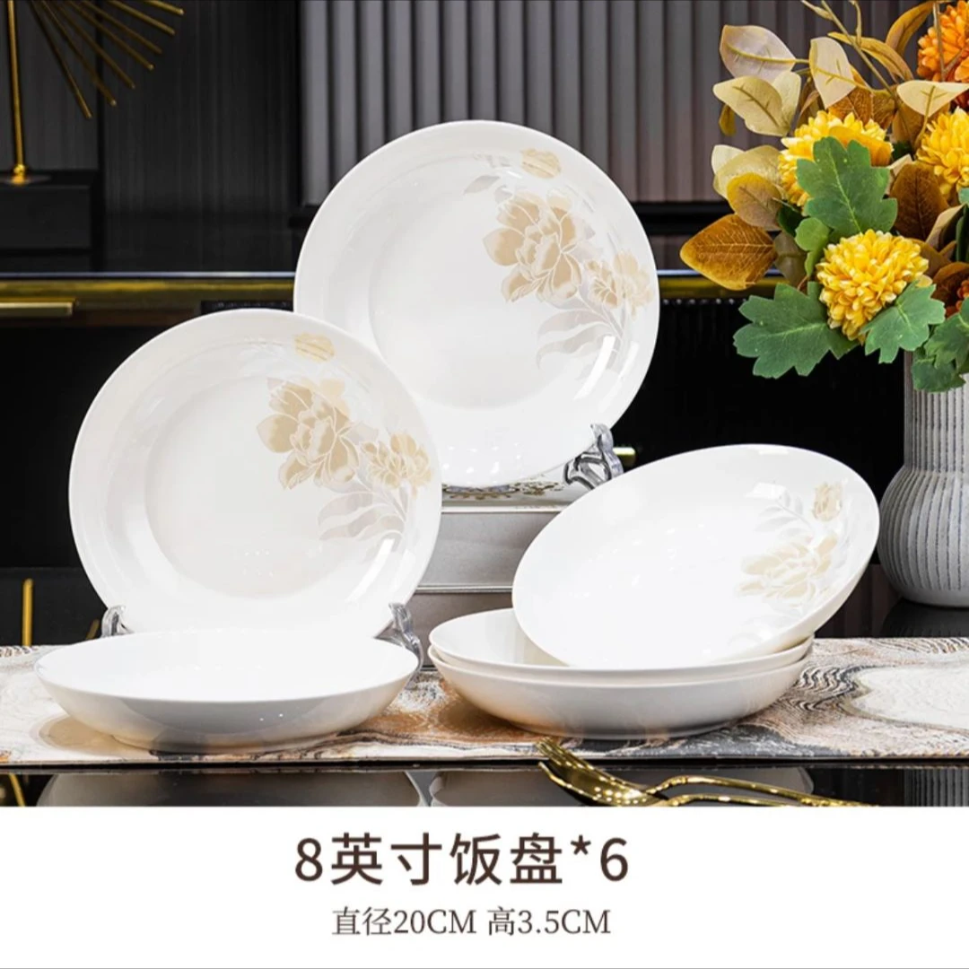 【工厂直发】清雅名媛8英寸圆形深盘6个装/10个装轻奢盘子家用简约