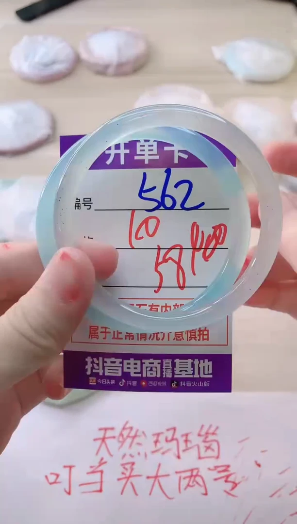 玛瑙/玉髓手镯未镶嵌562