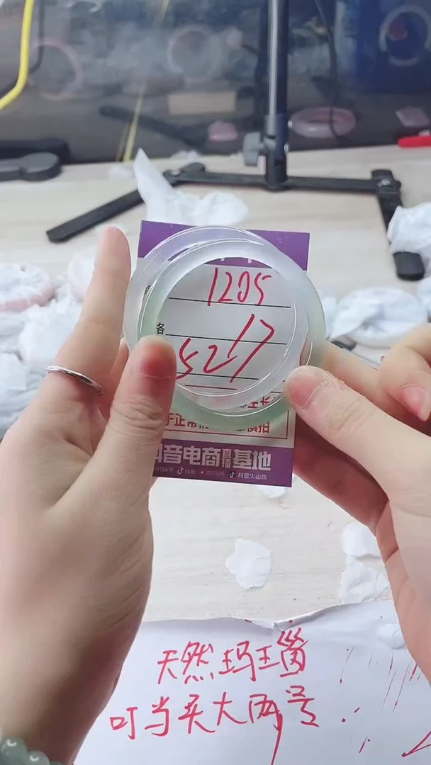 手镯玛瑙/玉髓未镶嵌1205